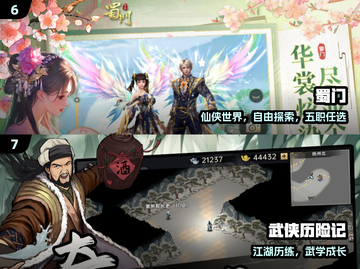 🔥2025最火武侠手游TOP榜💥截图4