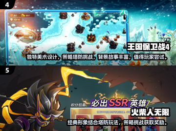 🔥2024必玩塔防手游下载推荐，趣味无穷🎉截图3