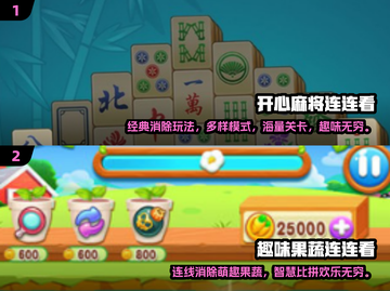动物连连看游戏合集🎉免费经典大全来了！截图4