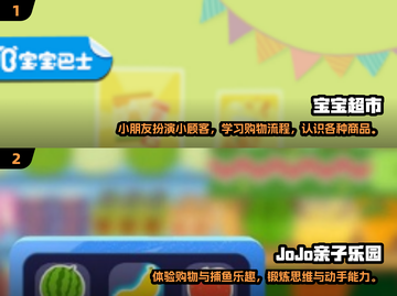 2024必玩亲子互动游戏🔥陪娃乐趣多！截图4