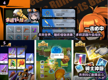 🎮2025超耐玩割草手游推荐！🔥截图3