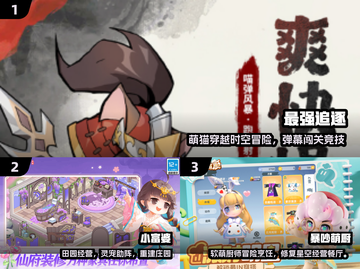 🔥2025超萌Q版手游推荐，速来Pick！🎮✨截图2