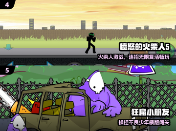 🔥2024超火Poki游戏免费玩🎮截图3