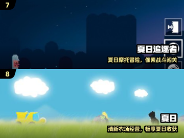 🔥2025夏日爆款游戏TOP榜🌊截图4