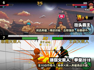 拳皇游戏合集🔥2024必玩经典⚡截图4