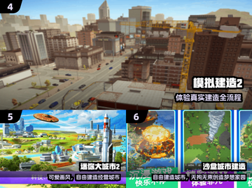🔥2025最火建筑游戏TOP5🏆截图3