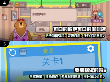 🔥2024必玩美食手游榜单新鲜出炉！🍜🎮截图3