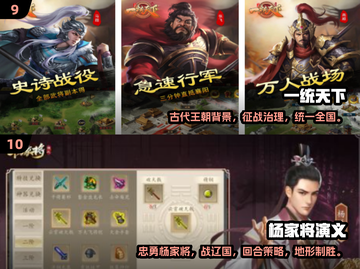 🔥2025必玩！中国历史模拟游戏大合集💥🎮截图5