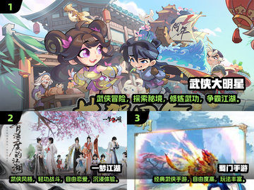 2025轻功武侠游戏TOP榜🔥超耐玩推荐！🎮截图2