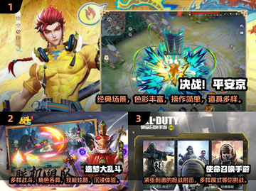 🔥2024必玩！超热门五人手游合集🎉截图2