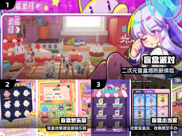 🎁2025最火盲盒手游TOP5曝光！截图2