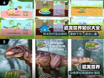 🦖爆款恐龙游戏合集2025！免费下载推荐🔥截图3