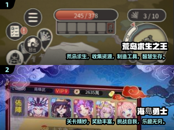 🌟2025必玩海岛求生游戏推荐🎉截图3