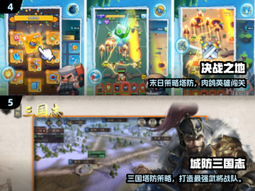 🔥2025塔防手游下载TOP榜来了！🎮截图3