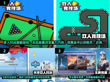 🔥2025超火休闲双人游戏推荐✨截图2
