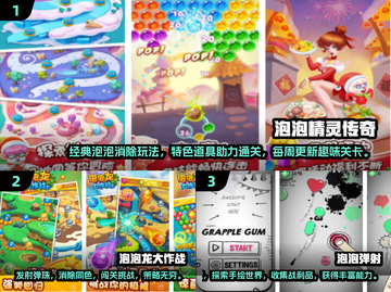 💥2025超耐玩的泡泡弹手游合集来啦！🔥截图2