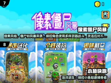 🔥2025丧尸游戏TOP榜 zombie狂潮来袭🎮截图4