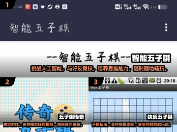 🔥2025最受欢迎免费五子棋对战游戏大盘点🎉截图2