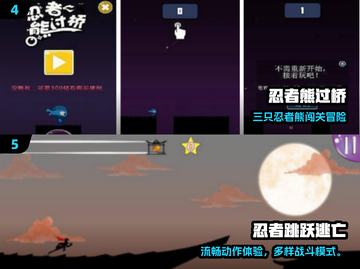 🔥2025必玩忍者手游TOP榜来袭！🎮截图3