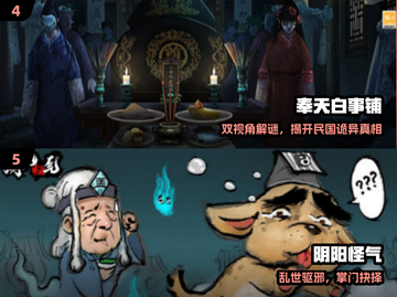 🔥2025最吓人的中式解谜游戏来了！😱截图3