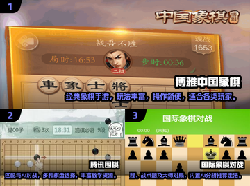 🔥2025超好玩棋类手游推荐！📱♟截图2