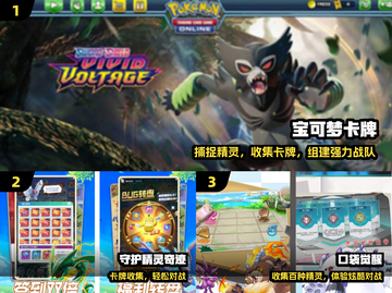 🔥2025最耐玩宝可梦抽卡推荐💥截图2