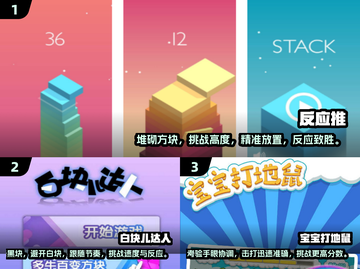 🔥2024必玩！热门反应力游戏大揭秘🎮截图2