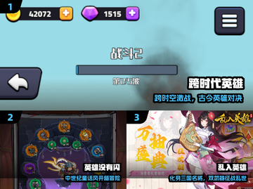 🔥2025最火英雄手游TOP5！🎮截图2