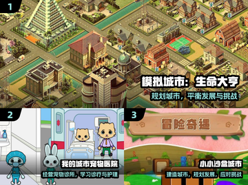 🔥56款我的城市手游炸裂登场！🎮截图2