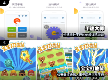 🔥2025最燃手速游戏TOP榜💥截图3