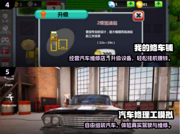 🔥2025最火汽车维修手游榜单！🎮修车迷必玩💥截图3