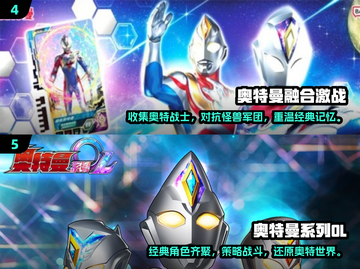 🔥2025必玩！机动奥特曼游戏下载合集🌟截图3