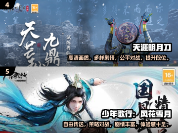 🔥2025必玩国产武侠网游排行，精彩合集不容错过！💥截图3