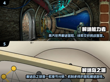 🔥2024必玩解谜手游合集💥中文版下载来袭！🧩截图3