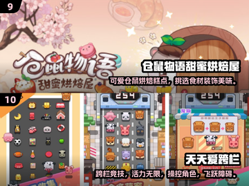 💥2025超有趣免费小游戏合集，玩到停不下来！🎮截图5