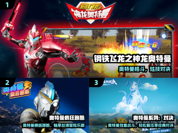 🔥2025最燃奥特曼格斗游戏💥截图2