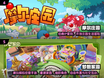 🎮2025最火！米加小镇同款手游大合集💥截图3
