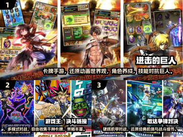 🔥进击的巨人手游TOP榜！2025必玩🔥🎮截图2