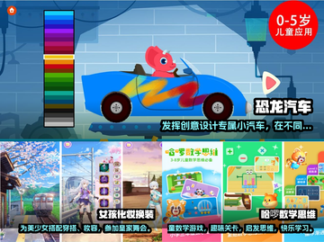 🔥2023必玩！3岁宝宝益智游戏合集✨截图2