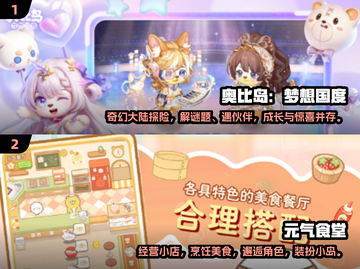 2024超🔥可爱画风游戏推荐💖📌截图3
