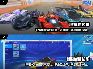 🔥2025最受欢迎飞车小游戏合集🎉截图3