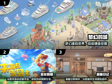 2024治愈手游TOP榜🎮高画质暖心推荐！截图2