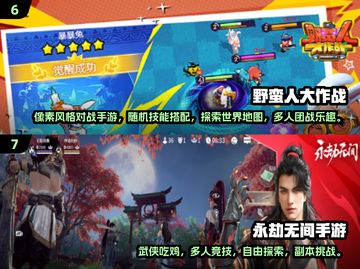 🔥2024必玩！超FUN三人手游合集🎉截图4