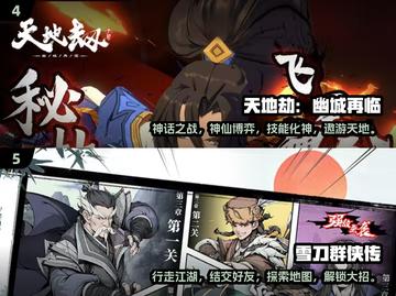 🔥2025大掌门2手游来袭！武侠迷必玩🔥截图3