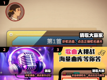 🎵2025最火猜歌手游TOP榜🔥截图2