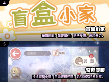 2024女生必玩手游🔥超治愈高颜值推荐✨截图3