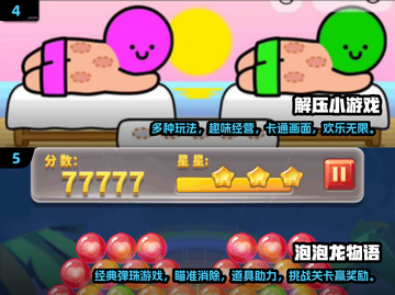 2024超🔥小游戏合集，简单好玩停不下来！🎮截图3