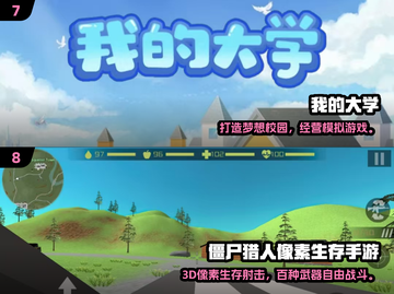🔥2025免费离线单机游戏TOP榜🎮截图4
