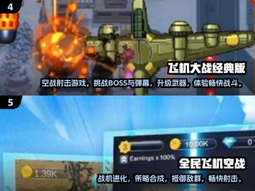 2025必玩🔥飞机大战单机游戏合集🎮截图3