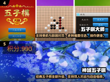 五子棋爱好者必看！🔥高人气手游下载分享🎉截图3